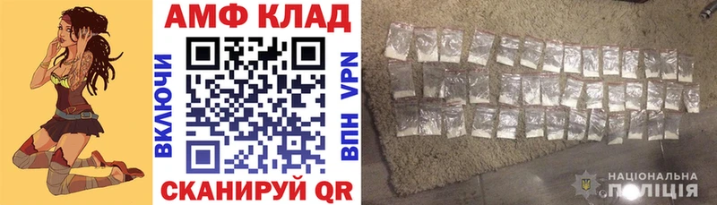 дарнет шоп  hydra   АМФЕТАМИН 97%  Красновишерск 