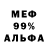 МЕФ мука Amir Erjanov