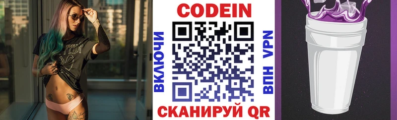 купить наркотики сайты  Красновишерск  Codein напиток Lean (лин) 