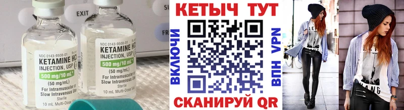 Кетамин VHQ  Красновишерск 