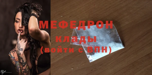 мяу мяу кристалл Краснослободск