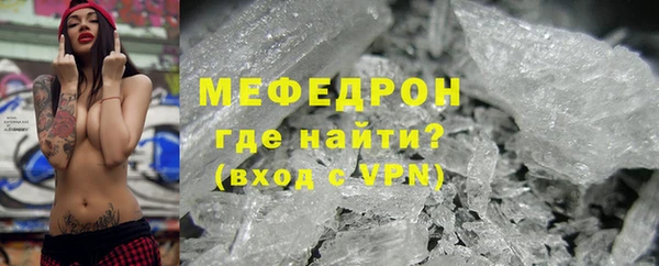 мяу мяу кристалл Краснослободск